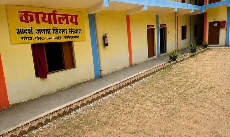 Adarsh Janata Shikshan Sansthan campus at Saraiya, Farrukhabad